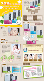 清新补水修复面膜详情页电商