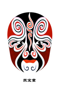 苏宝童 脸谱 京剧