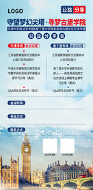 招生海报