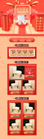 年货节电商首页模板
