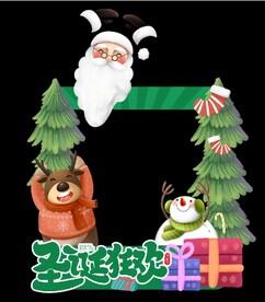 圣诞节拍照框