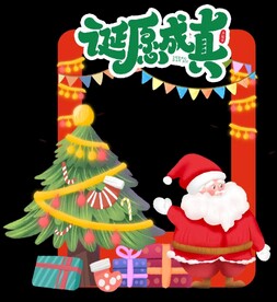 圣诞节拍照框