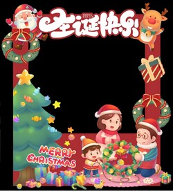 圣诞节拍照框
