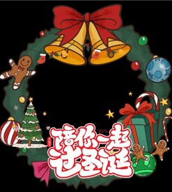 圣诞节拍照框