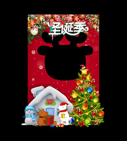 圣诞节拍照框