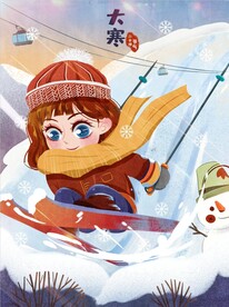 大寒插画滑雪