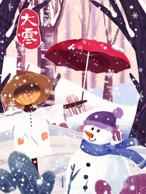 大寒插画
