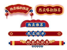 年货节新年优惠券