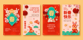 新年模板