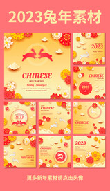 2023兔年卡通贺卡设计