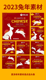 2023兔年卡通贺卡设计