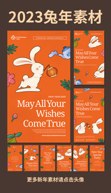 2023兔年卡通贺卡设计