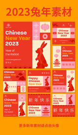 2023兔年卡通贺卡设计