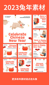 2023兔年卡通贺卡设计