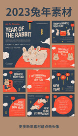2023兔年卡通贺卡设计
