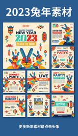 2023兔年卡通贺卡设计