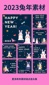 2023兔年卡通贺卡设计