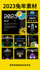 2023兔年卡通贺卡设计