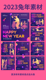 2023兔年卡通贺卡设计