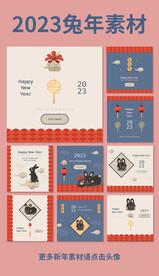 2023兔年卡通贺卡设计