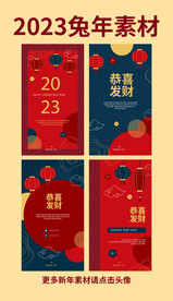 2023兔年卡通贺卡设计