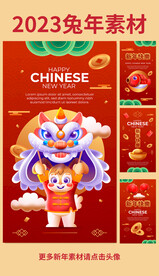 2023兔年卡通贺卡设计