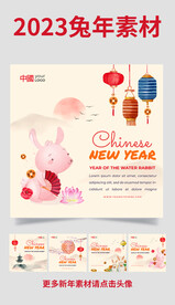 2023兔年卡通贺卡设计