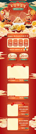 年货节淘宝电商首页模板