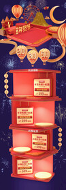 年货节淘宝电商首页模板