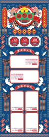 年货节淘宝电商首页模板