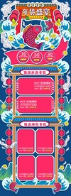 年货节淘宝电商首页模板