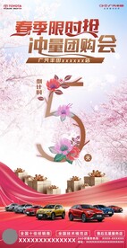 冲量团购会倒计时