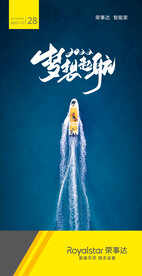 朋友圈梦想早安励志海报