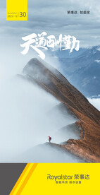 朋友圈梦想早安励志海报