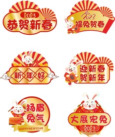 兔年手举牌