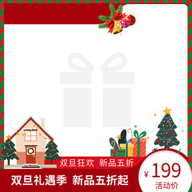 淘宝商品主图电商促销