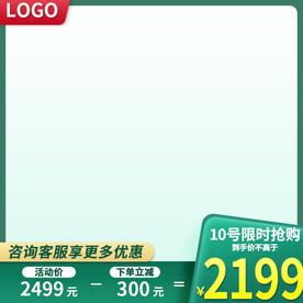 踏青季春天绿色清新淘宝主图