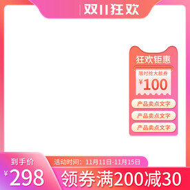 炫彩时尚双十一电商淘宝主图