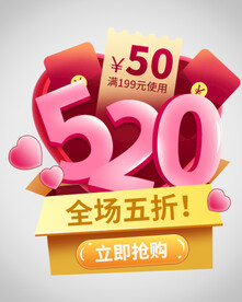 情人节优惠券弹窗