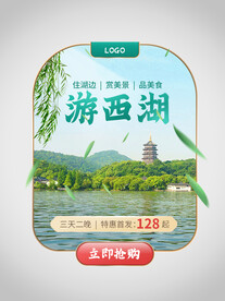 旅游优惠券弹窗