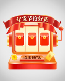 优惠券红包弹窗