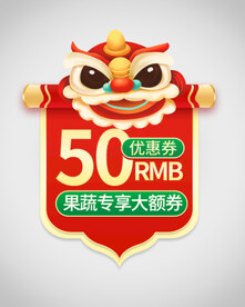 食品生鲜优惠券弹窗