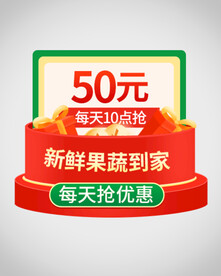 食品生鲜优惠券弹窗