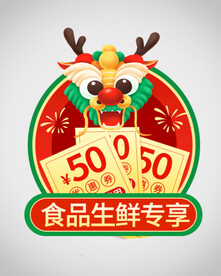 食品生鲜优惠券弹窗