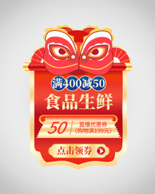 食品生鲜优惠券弹窗