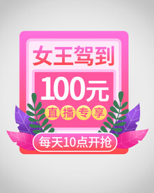 情人节优惠券弹窗