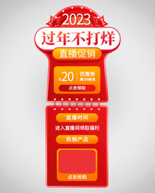 直播间悬浮导航