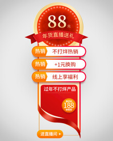 直播间悬浮导航