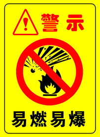 道路安全警告警示