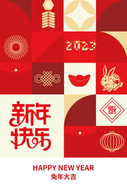 2023新年新春海报